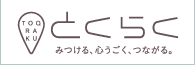 �Ƃ��炭 | ���}�������T�C�g �Ƃ��炭