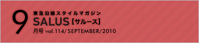 SALUS[�T���[�X] 9�����R���e���c vol.114 / SEPTEMBER / 2010