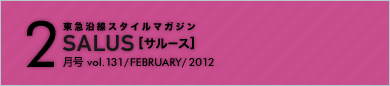 SALUS[�T���[�X] 2�����R���e���c vol.131 / FEBRUARY / 2012