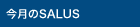 ������SALUS