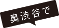 ふきだし