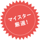 「パンラボ」厳選！