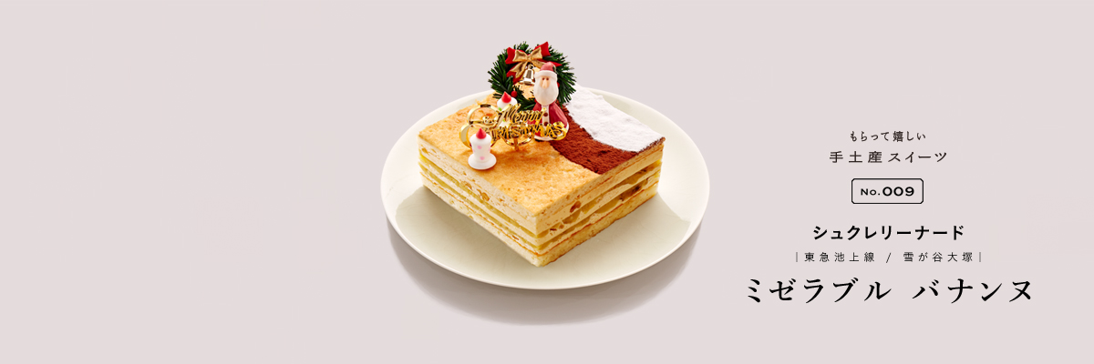 もらって嬉しい手土産スイーツ