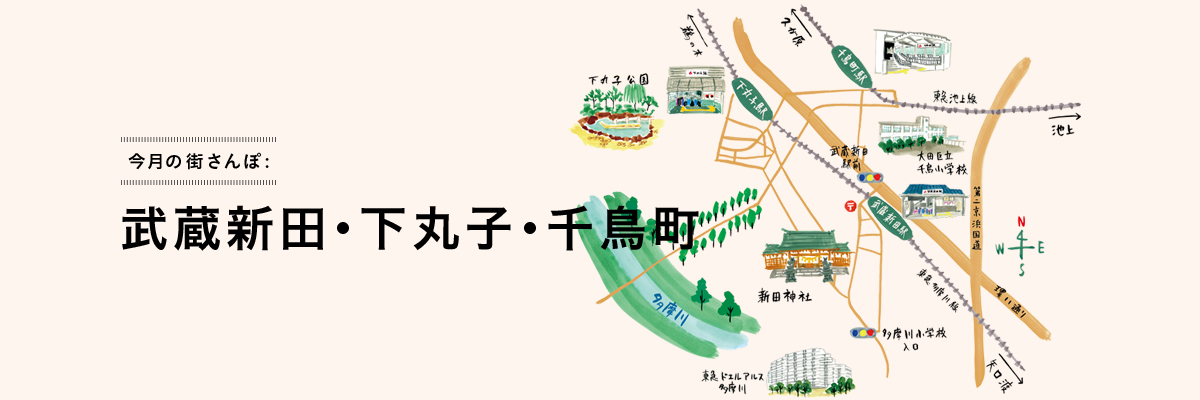 今月の街さんぽ