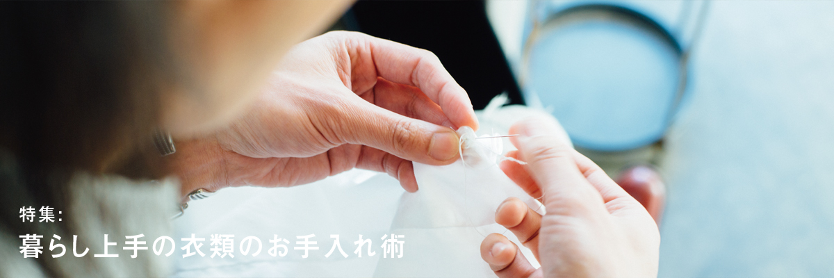 特集