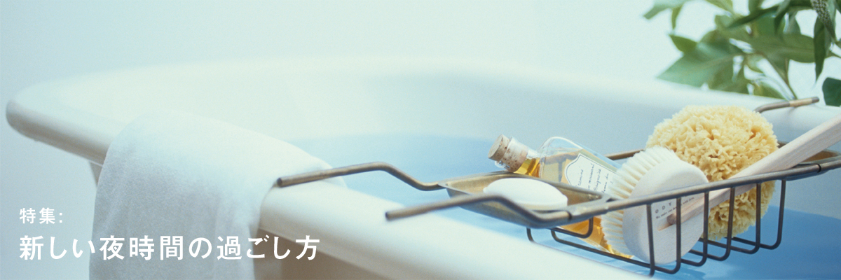 特集