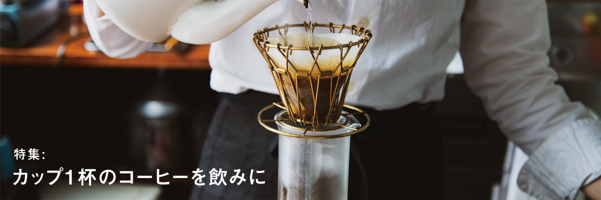 特集