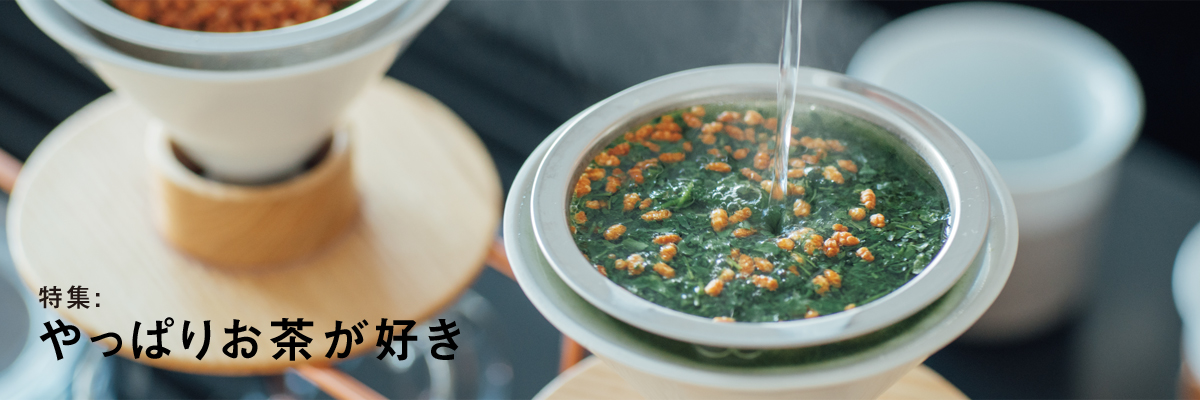 特集