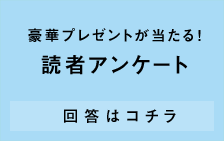 SALUSメールマガジン 登録はコチラ
