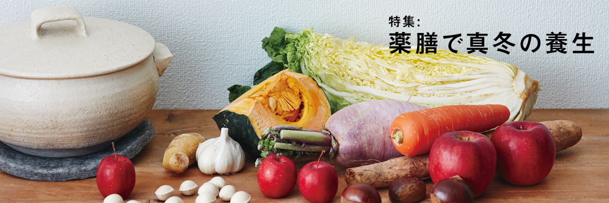 特集