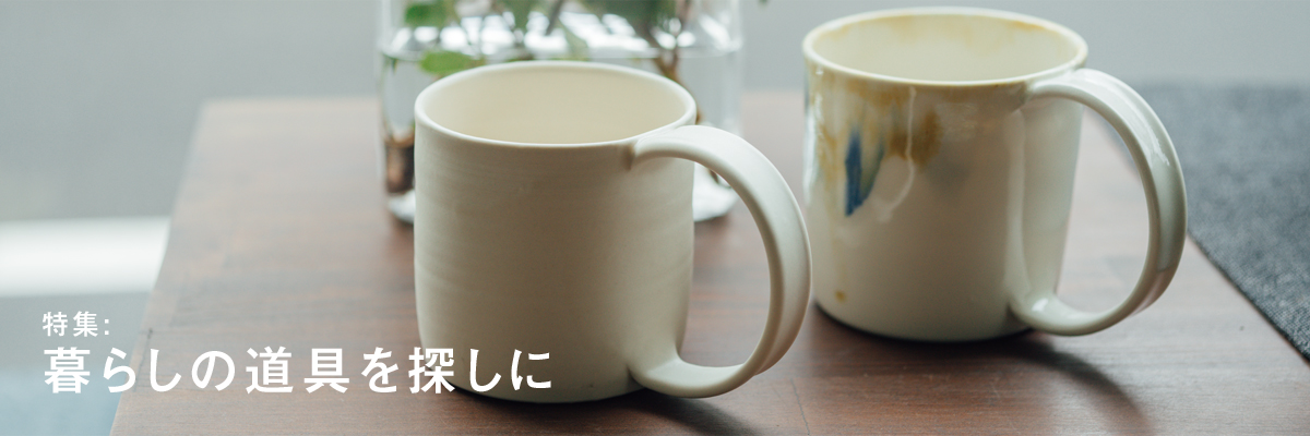 特集
