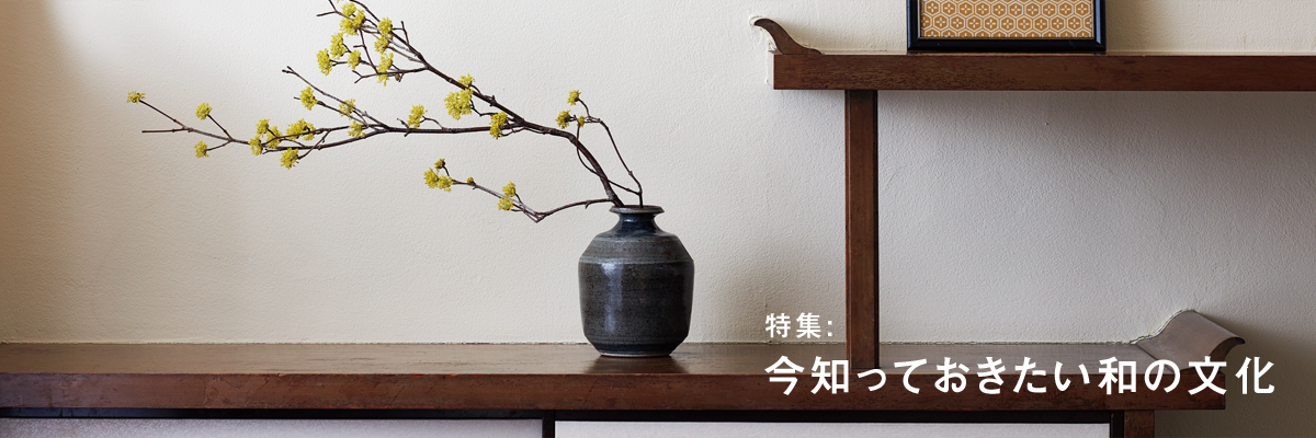 特集