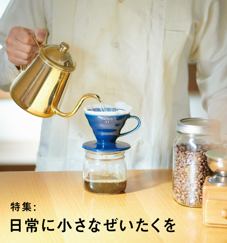 特集