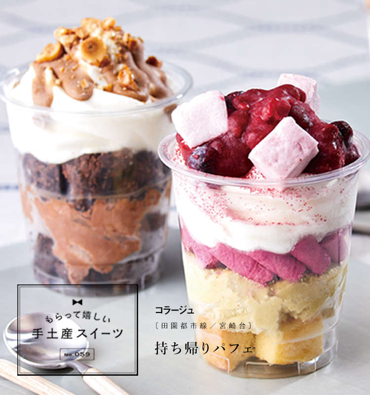 もらって嬉しい手土産スイーツ