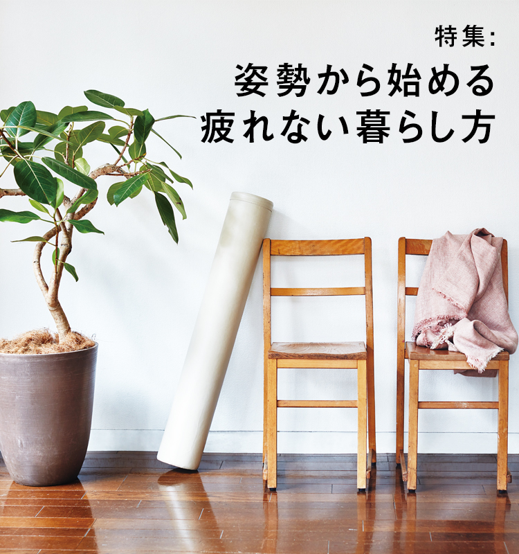 特集