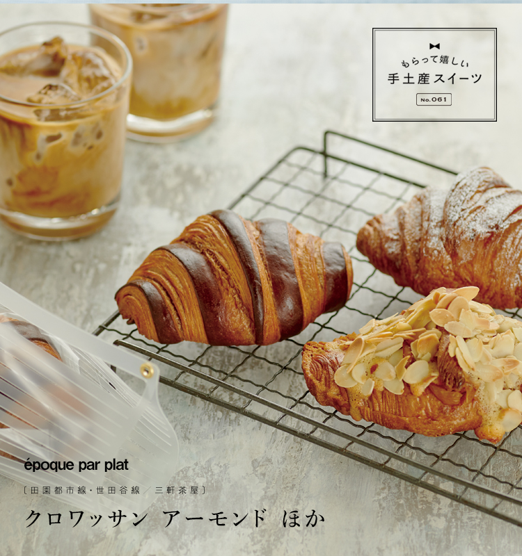 もらって嬉しい手土産スイーツ