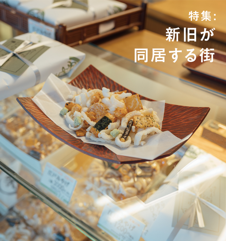 特集