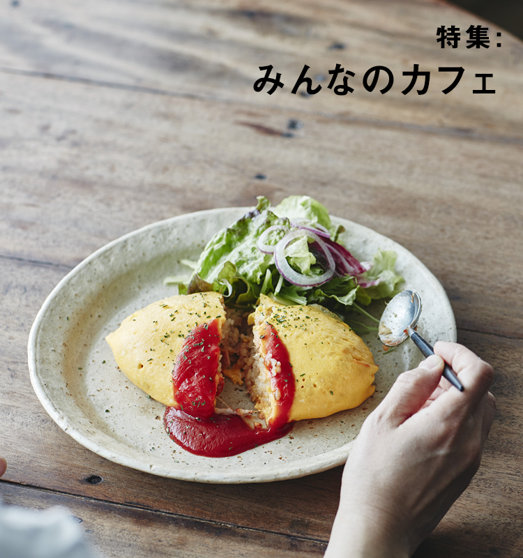 特集