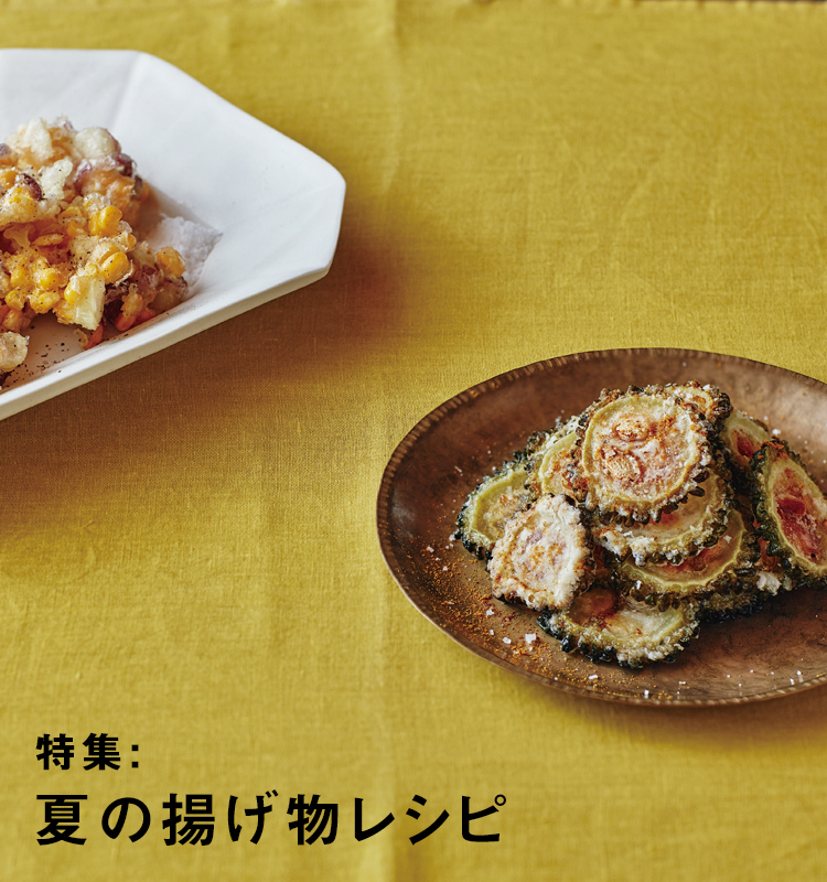 特集