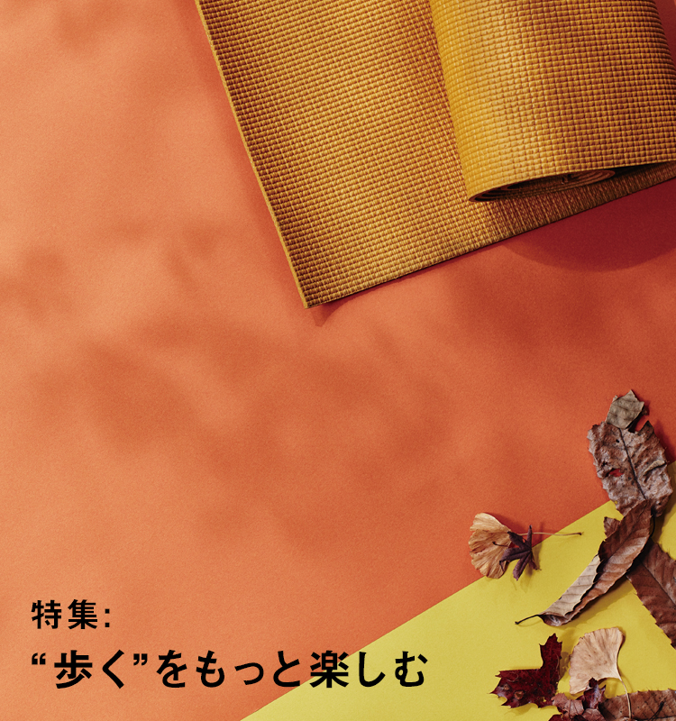 特集