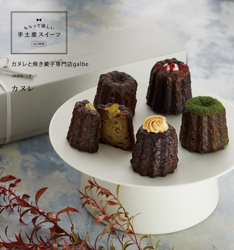 もらって嬉しい手土産スイーツ