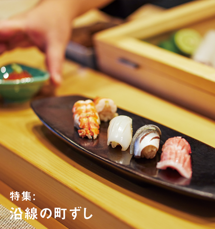 特集