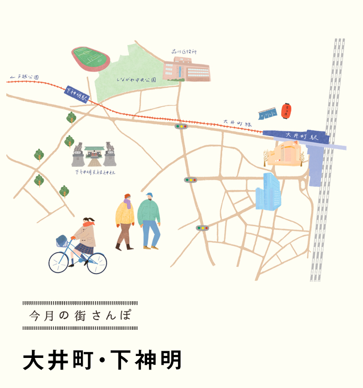 今月の街さんぽ