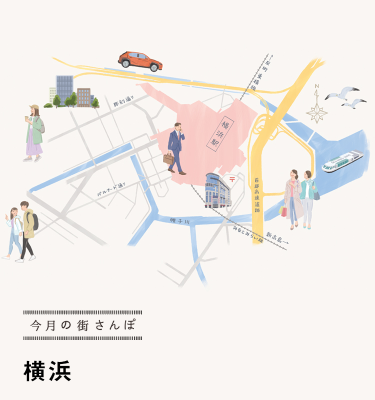 今月の街さんぽ