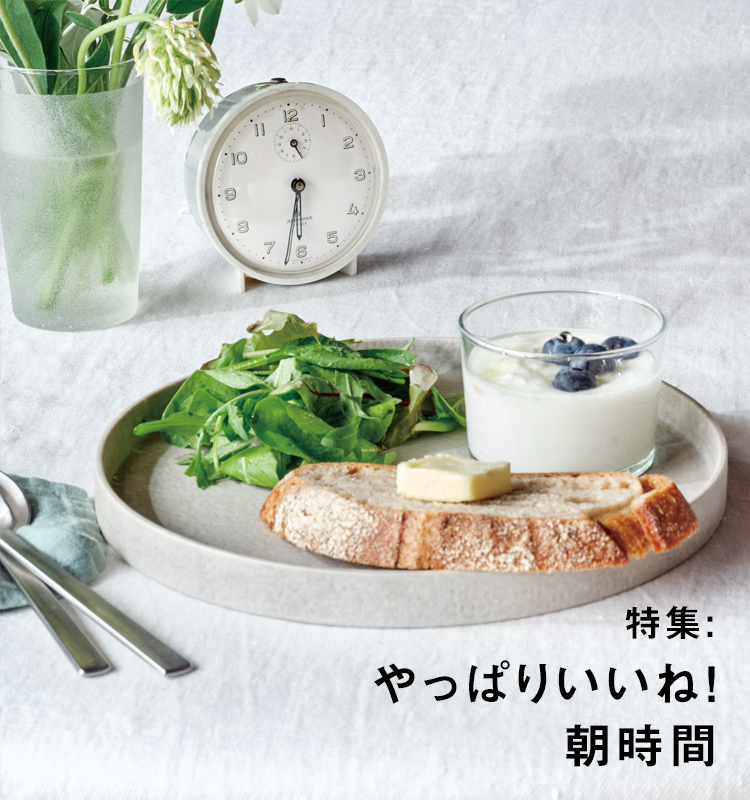 特集