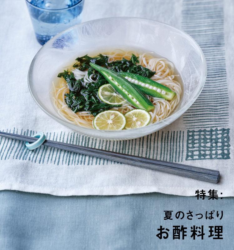 特集