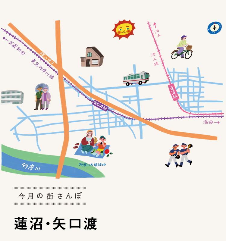 今月の街さんぽ