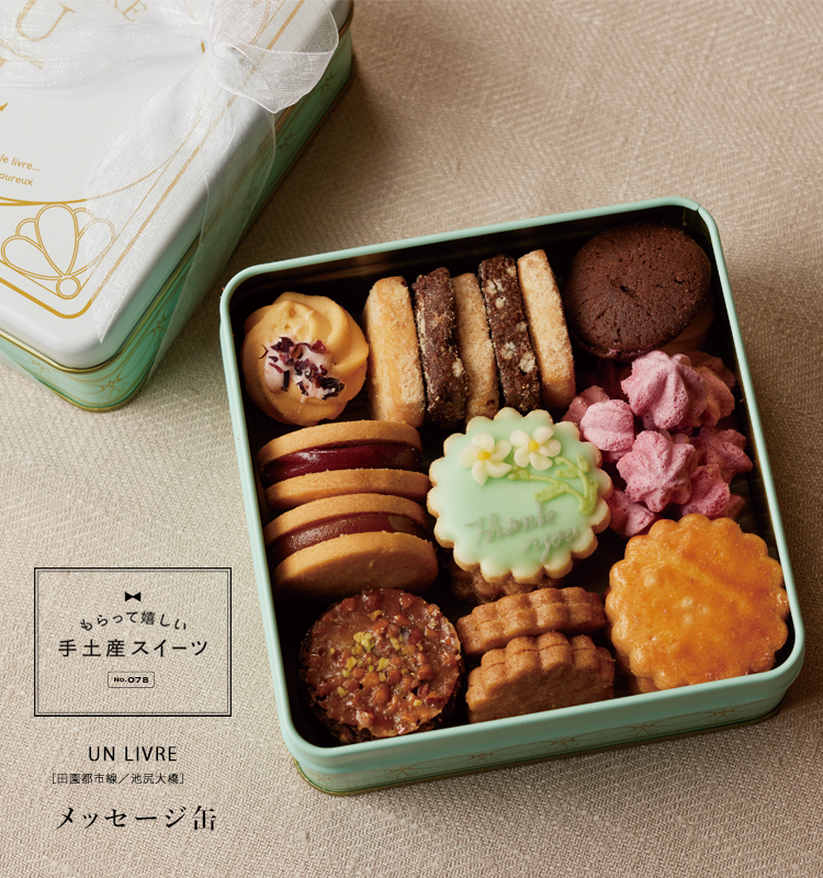 もらって嬉しい手土産スイーツ