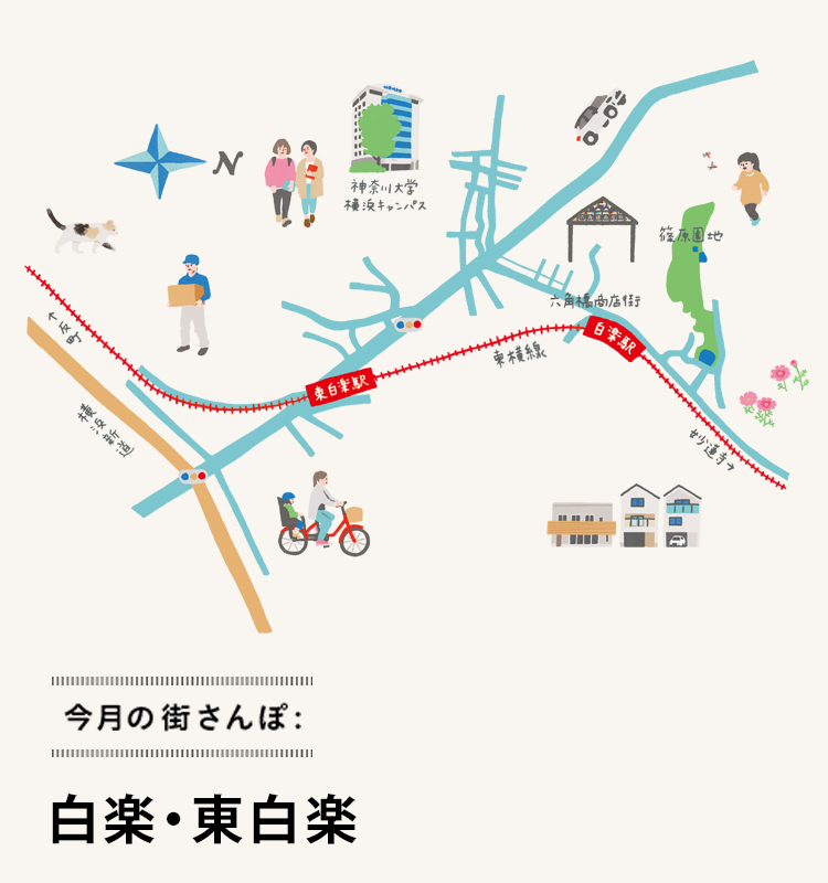 今月の街さんぽ