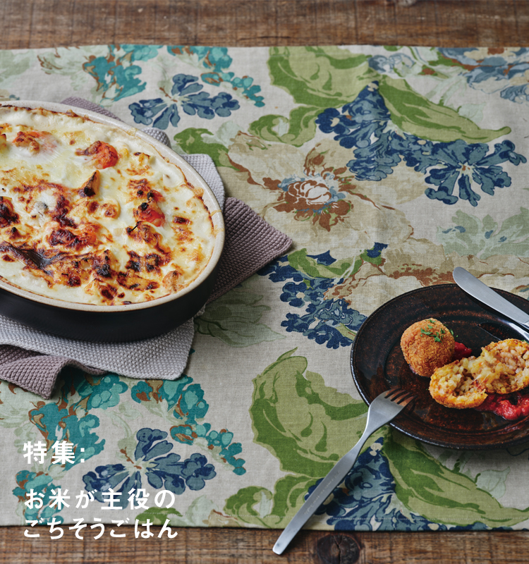 特集