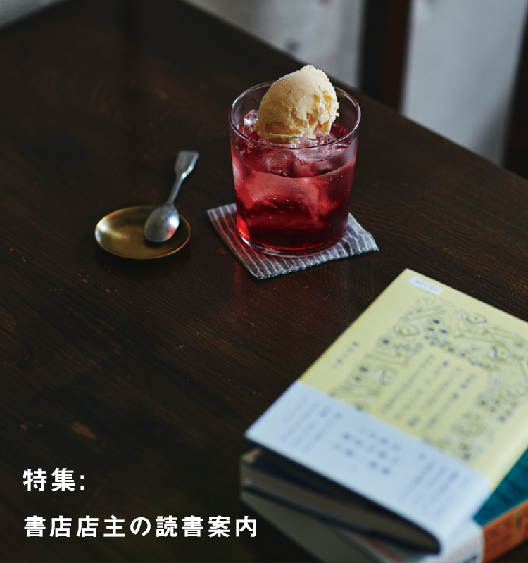 特集