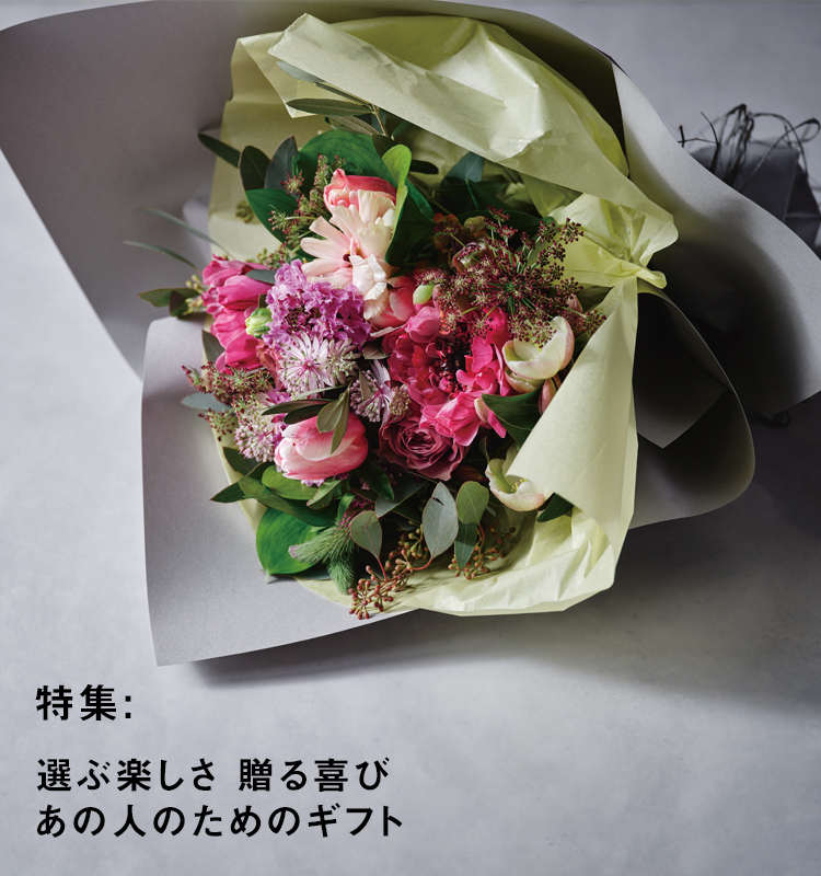 特集