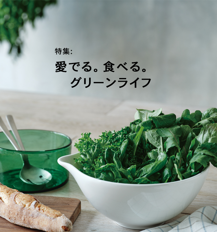 特集