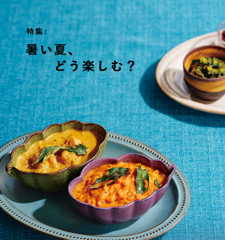 特集