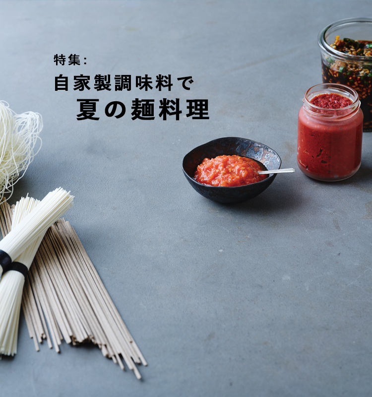 特集