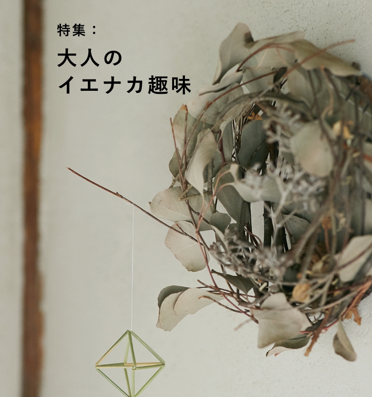 特集