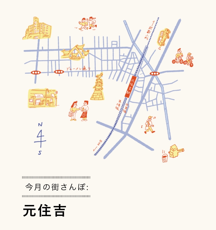 今月の街さんぽ