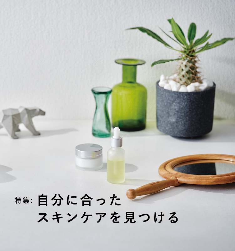 特集