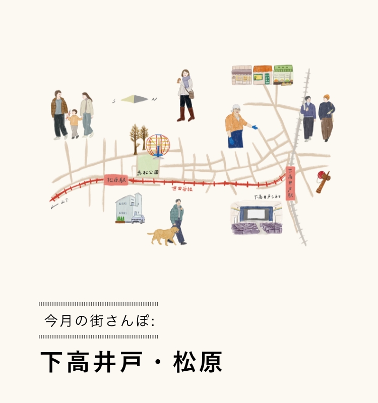 今月の街さんぽ