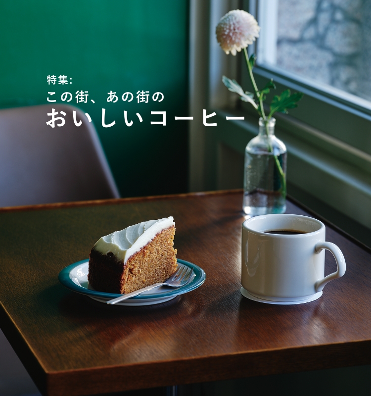特集
