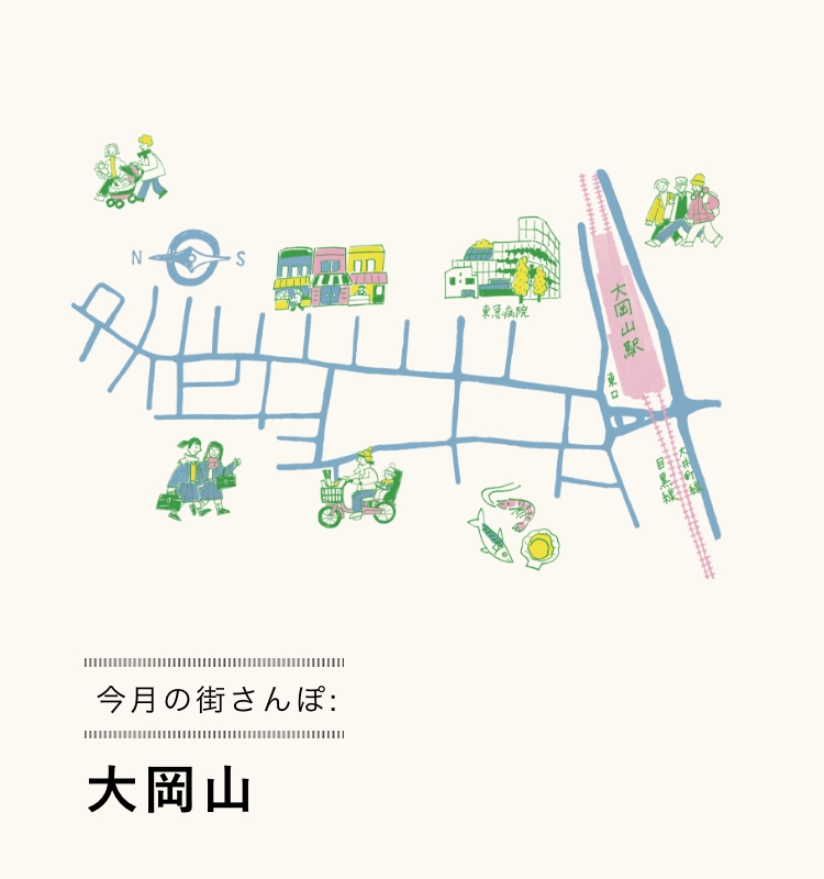 今月の街さんぽ