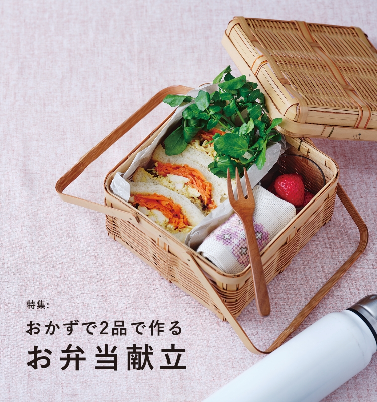 特集