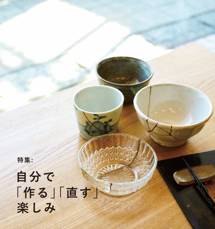 特集