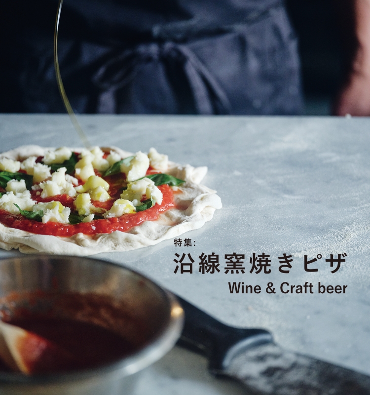 特集