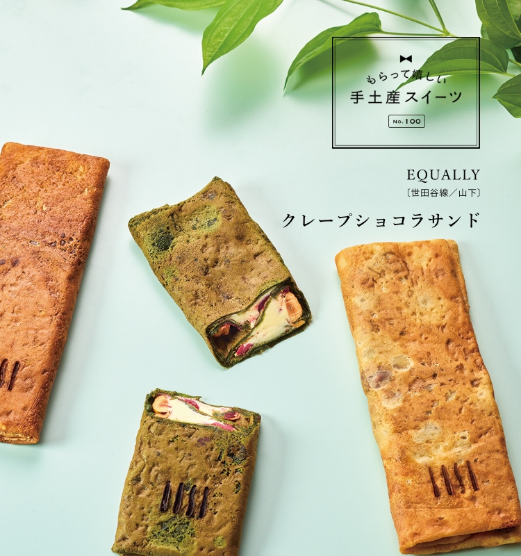 もらって嬉しい手土産スイーツ