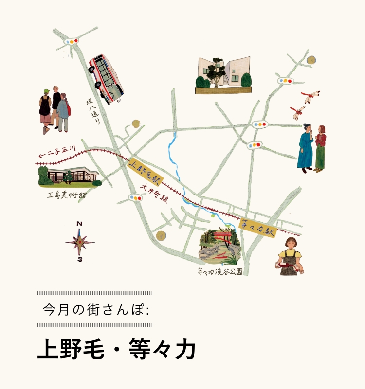 今月の街さんぽ